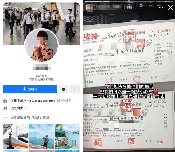 一名吳姓網紅,在IG限時動態貼出個人捐款150萬的收據,被抓包作假。(翻攝自吳姓網友臉書、IG)