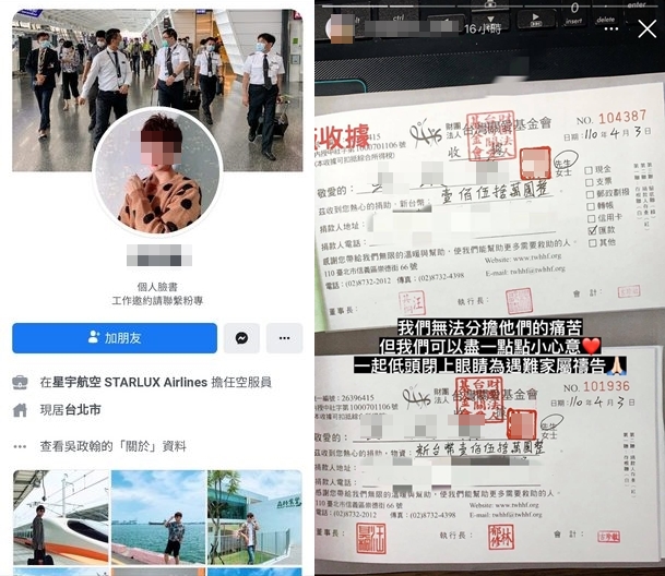 一名吳姓網紅，在IG限時動態貼出個人捐款150萬的收據，被抓包作假。（翻攝自吳姓網友臉書、IG）