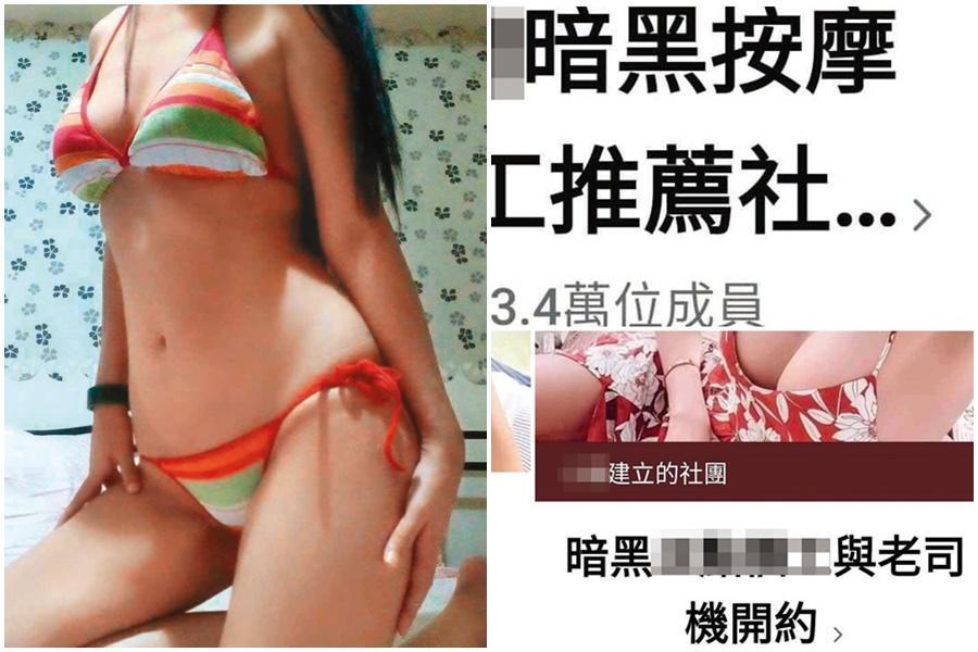透過臉書社團加入LINE好友後,對方傳來賣淫女的性感照攬客。(讀者提供)