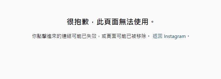 吳姓網紅目前已經刪除帳號。(翻攝自網路)