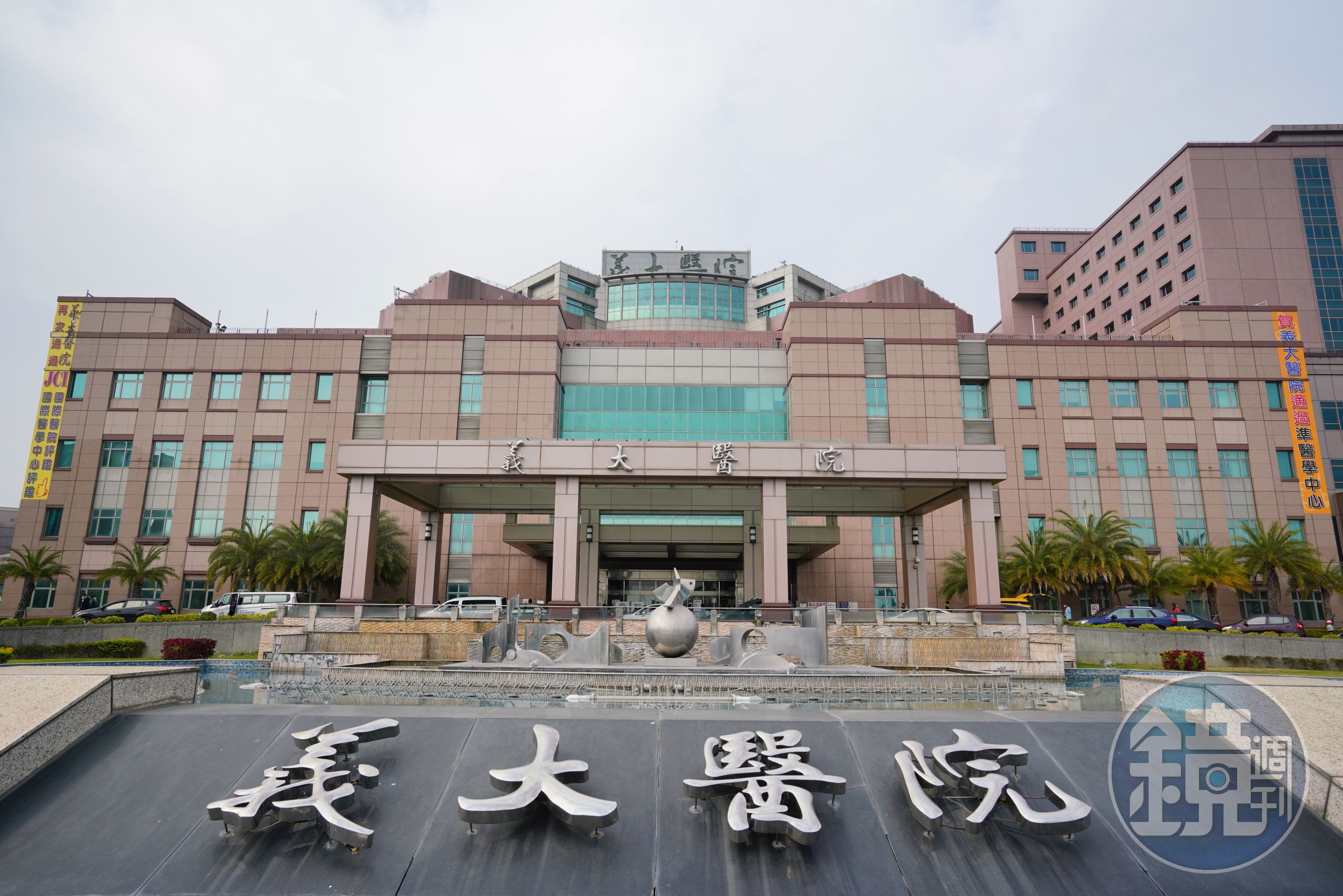 除了鋼鐵業，林義守也將投資觸角伸向醫療、教育、地產、休閒事業等領域。