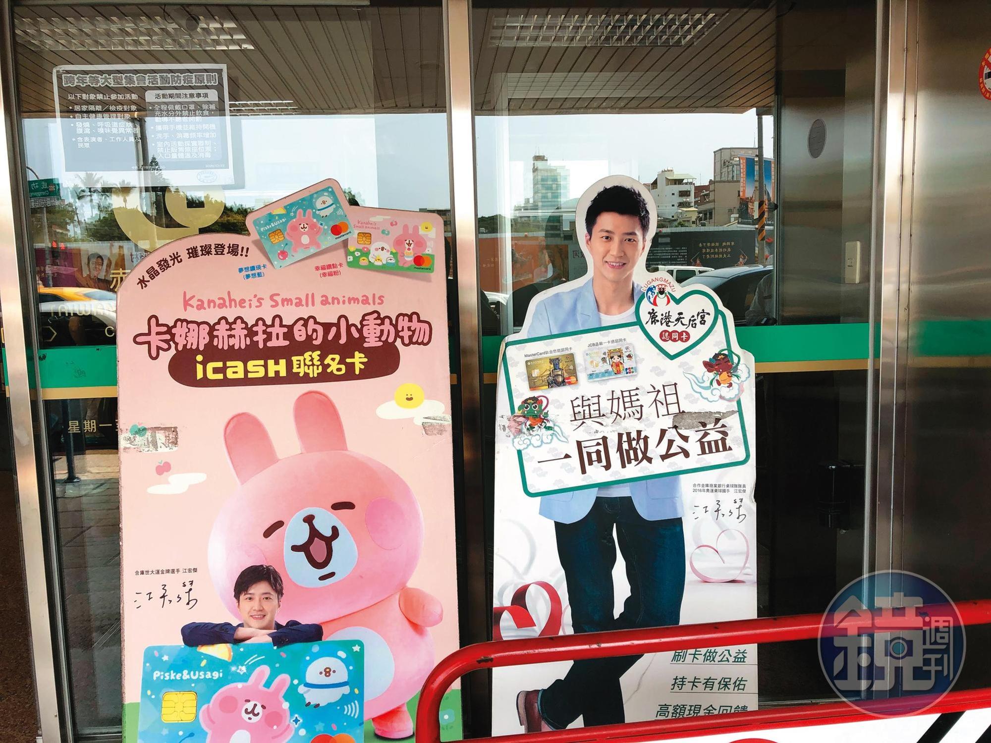 雖然福原愛的相關代言受到影響，不過仍有廠商力挺江宏傑，依舊將他的人形立牌擺在外頭沒有撤換。（讀者提供）