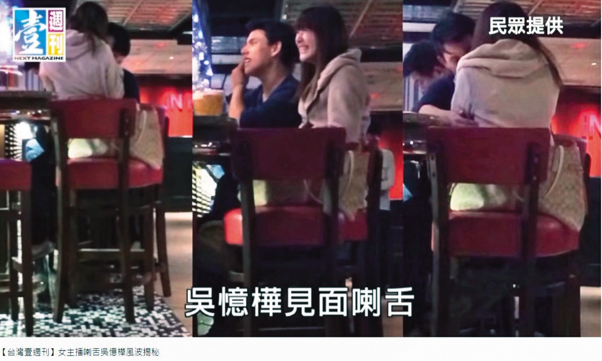 當年鄭亦真因為公然喇舌吳憶樺被拍到，引發軒然大波，尤其彼時兩人各有男女朋友。（翻攝自台灣《壹週刊》YT）