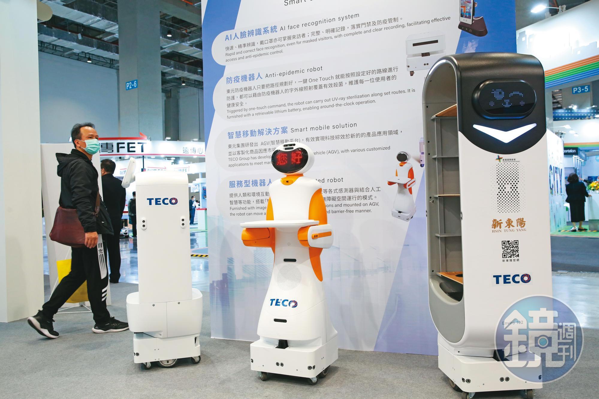 東元近年除本業馬達外,也積極拓展機器人等新領域。