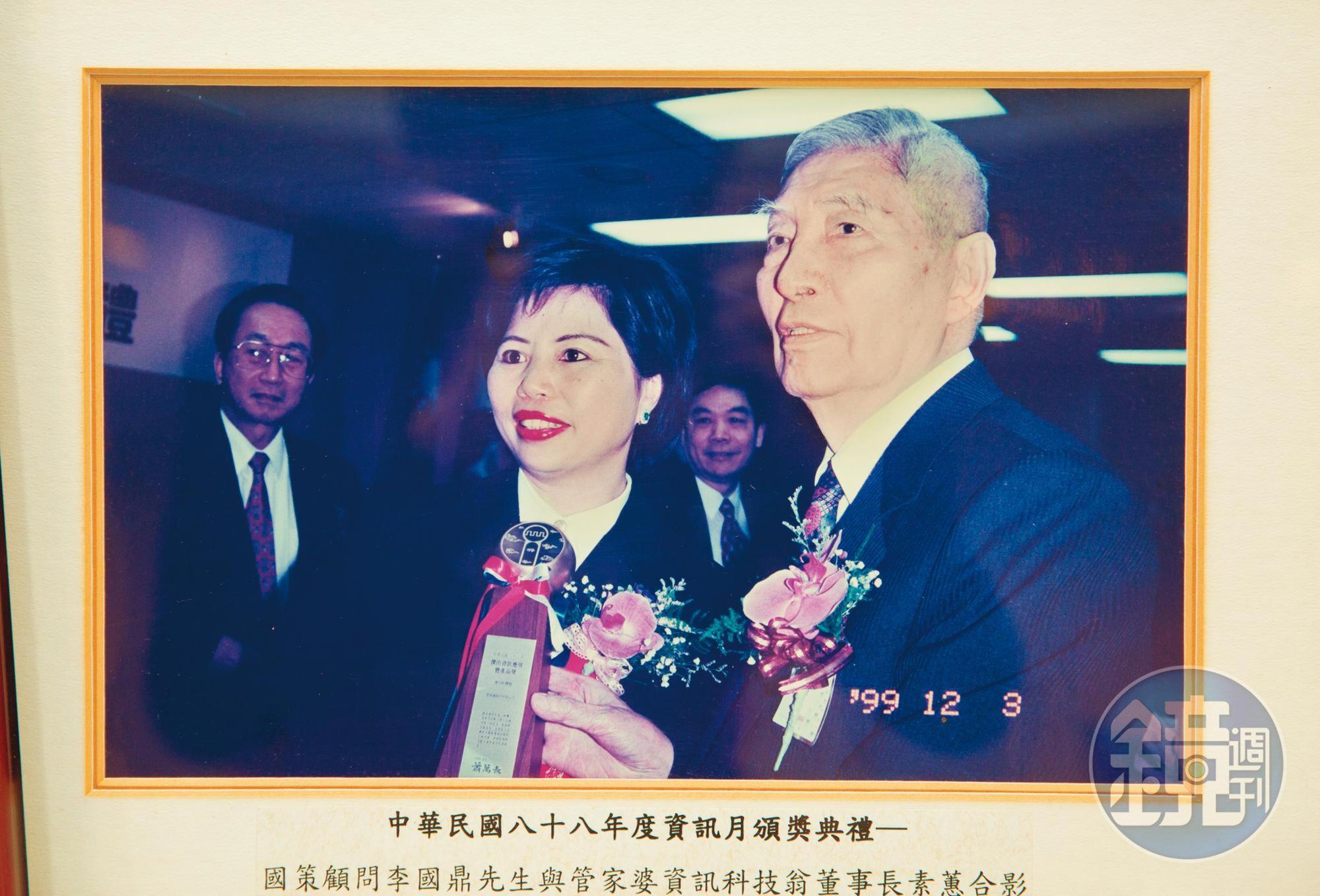 翁素蕙（左）在90年代就投入資訊產業，曾獲已故財政部長李國鼎（右）頒發傑出獎章。（管家婆科技提供）