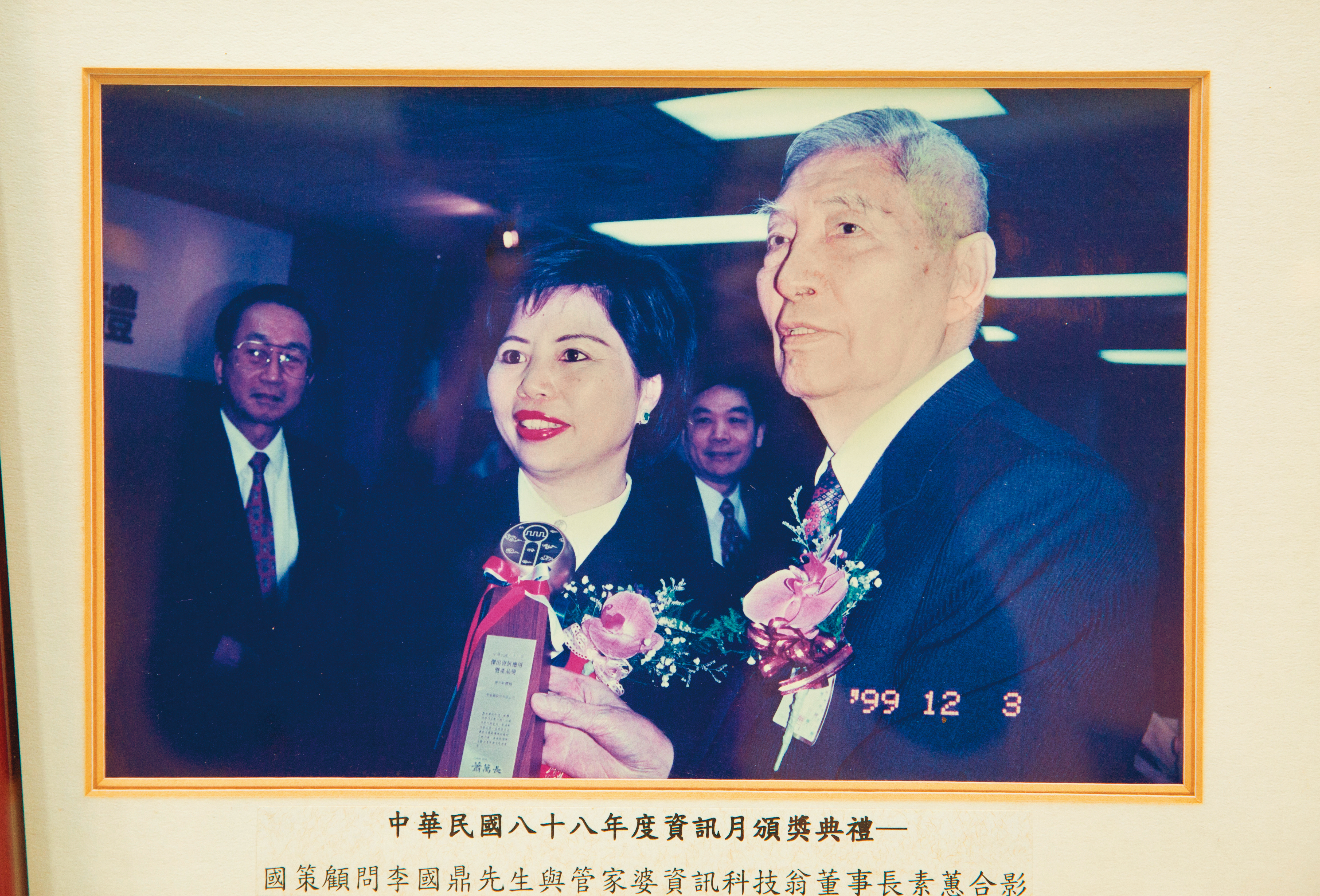 翁素蕙（左）在90年代就投入資訊產業，曾獲已故財政部長李國鼎（右）頒發傑出獎章。（管家婆科技提供）