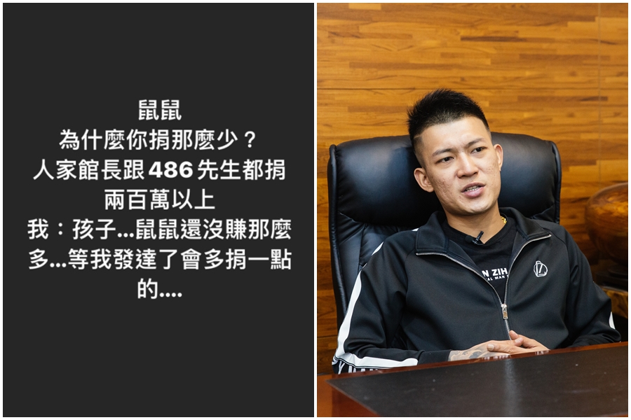 有酸民問鳳梨「為什麼捐那麼少？」讓他無奈嘆了一口氣。（左圖翻攝自吳泓逸臉書）