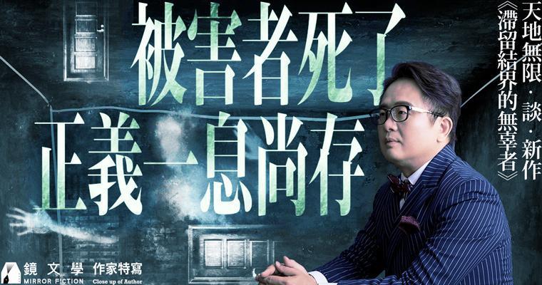 （鏡文學提供）