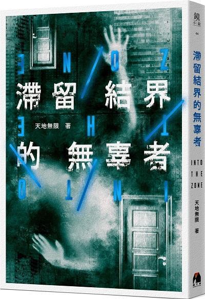 （鏡文學提供）