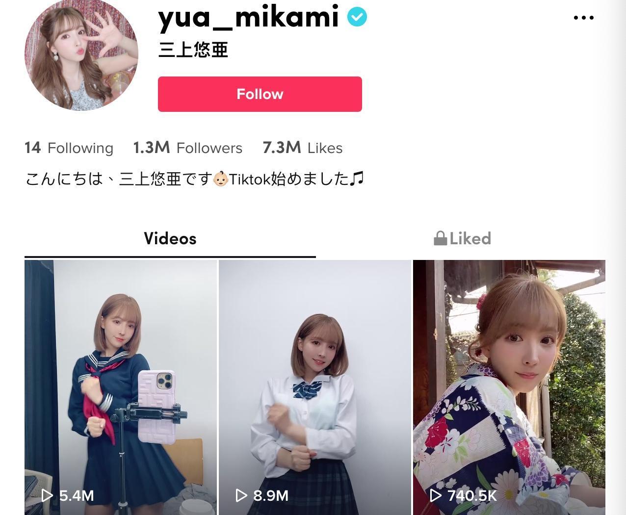 三上悠亞穿制服跳舞的抖音影片衝破新紀錄。(截圖自三上悠亞TikTok)
