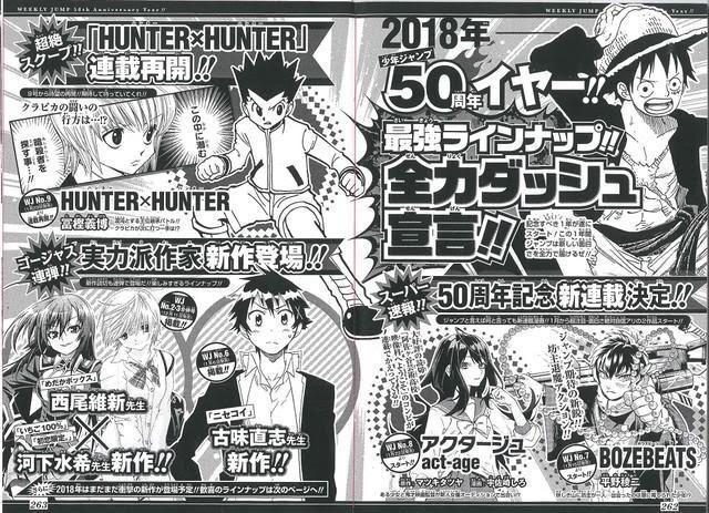 《獵人》休刊到讓粉絲望穿秋水，何時復刊令人關注。（翻攝自natalie）