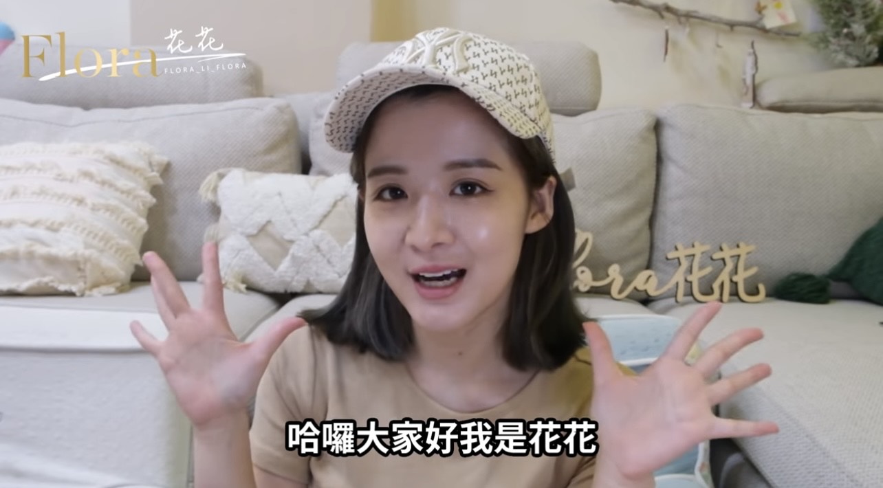 花花親上火線，回答酸民問題。（翻攝自花花YouTube頻道）
