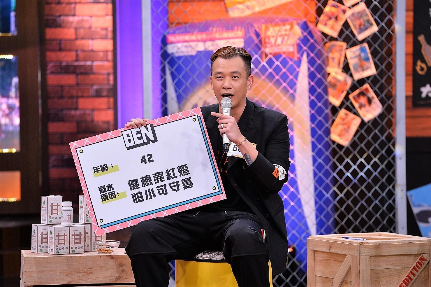 阿Ben健檢報告指數異常怕徐小可守寡。(TVBS提供)