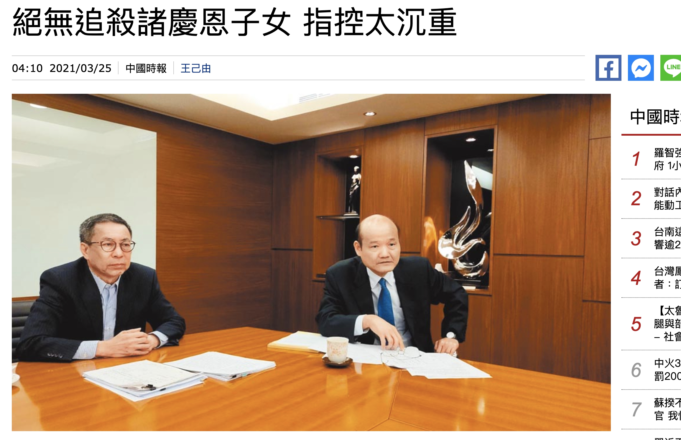 翁茂鍾(左)3月底在律師黃福雄陪同下,拿出法院文書證據說明,稱當年絕對沒有追殺諸慶恩及其妻女。(翻攝中時新聞網)