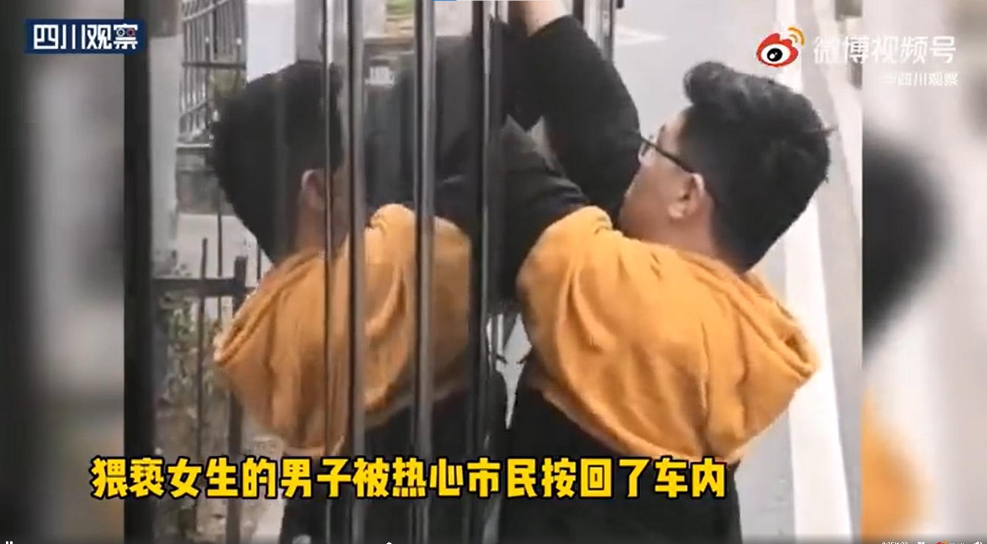 停在公車旁的男駕駛見狀,將猥褻男塞回車內不讓其逃脫。(翻攝自微博)