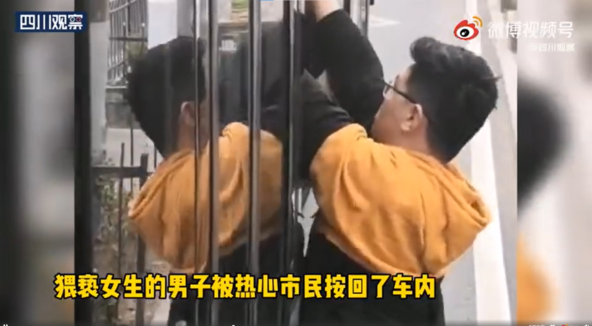 停在公車旁的男駕駛見狀,將猥褻男塞回車內不讓其逃脫。(翻攝自微博)