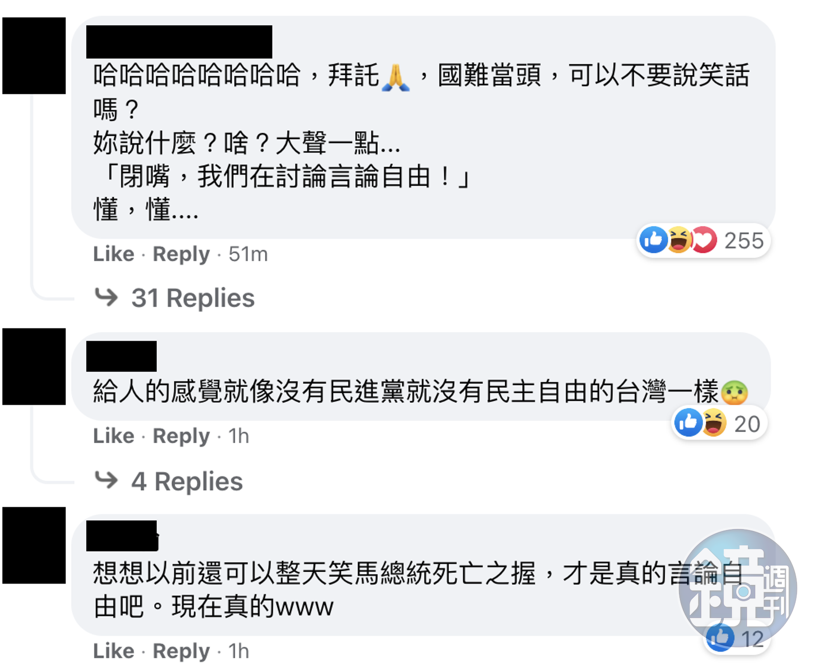 鄭南榕逝世32週年蔡英文籲國人「珍惜言論自由」 - 鏡週刊Mirror Media