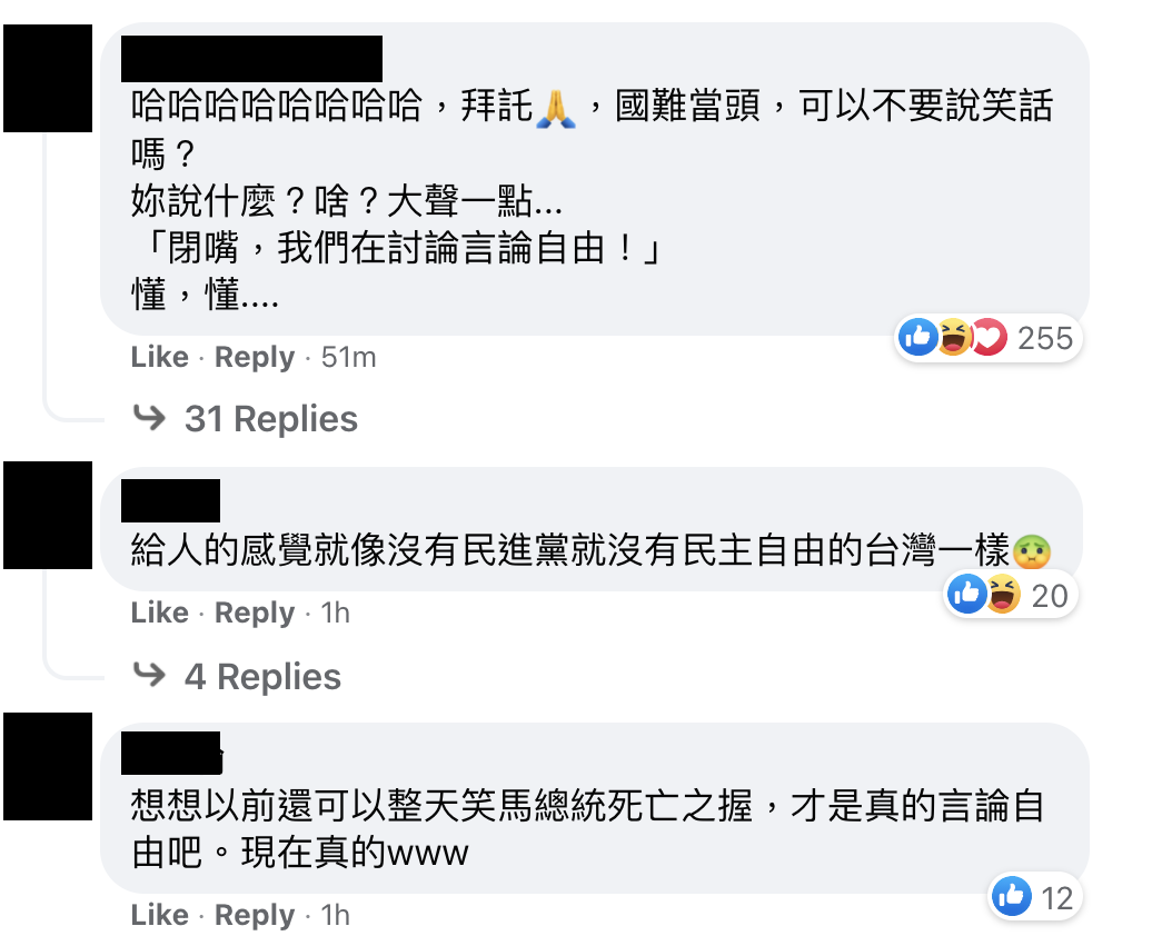 有人覺得總統很幽默。(翻攝蔡英文臉書)