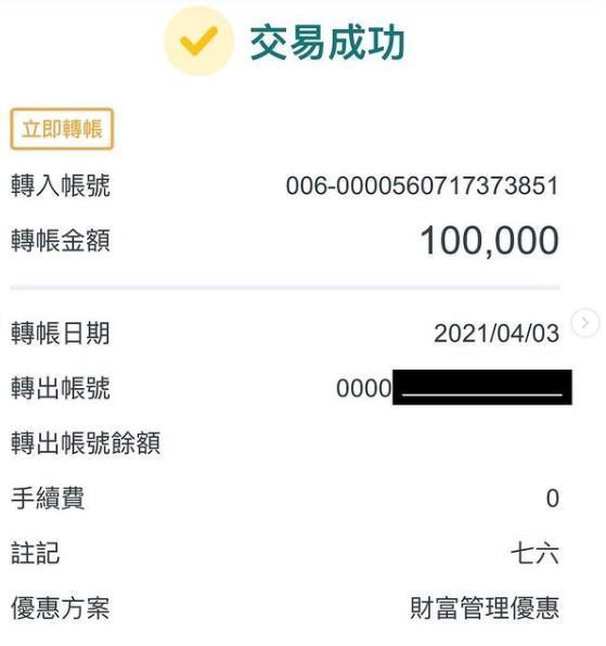 小吳貼出自己的捐款證明。(翻攝自見習網美小吳IG)