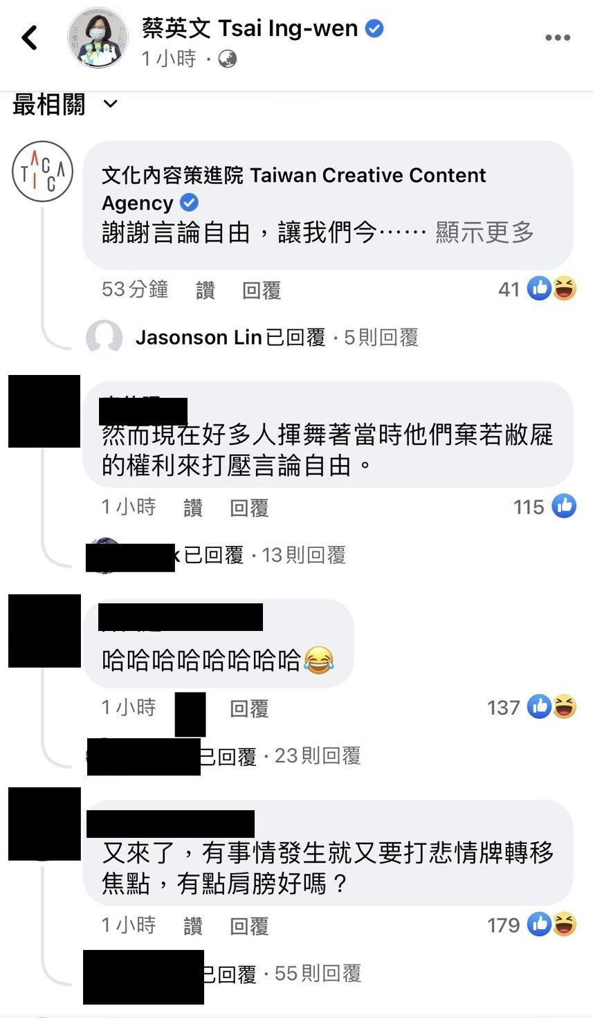 大多數網友看了蔡英文貼文留言。(翻攝蔡英文臉書)