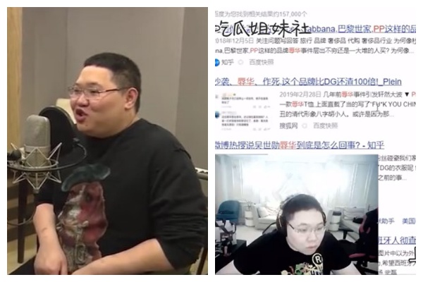 大陸實況主劉謀（PDD）在平台直播時，被網友發現身上穿著的衣服為「辱華」品牌 （翻攝自pdd_liumou微博）