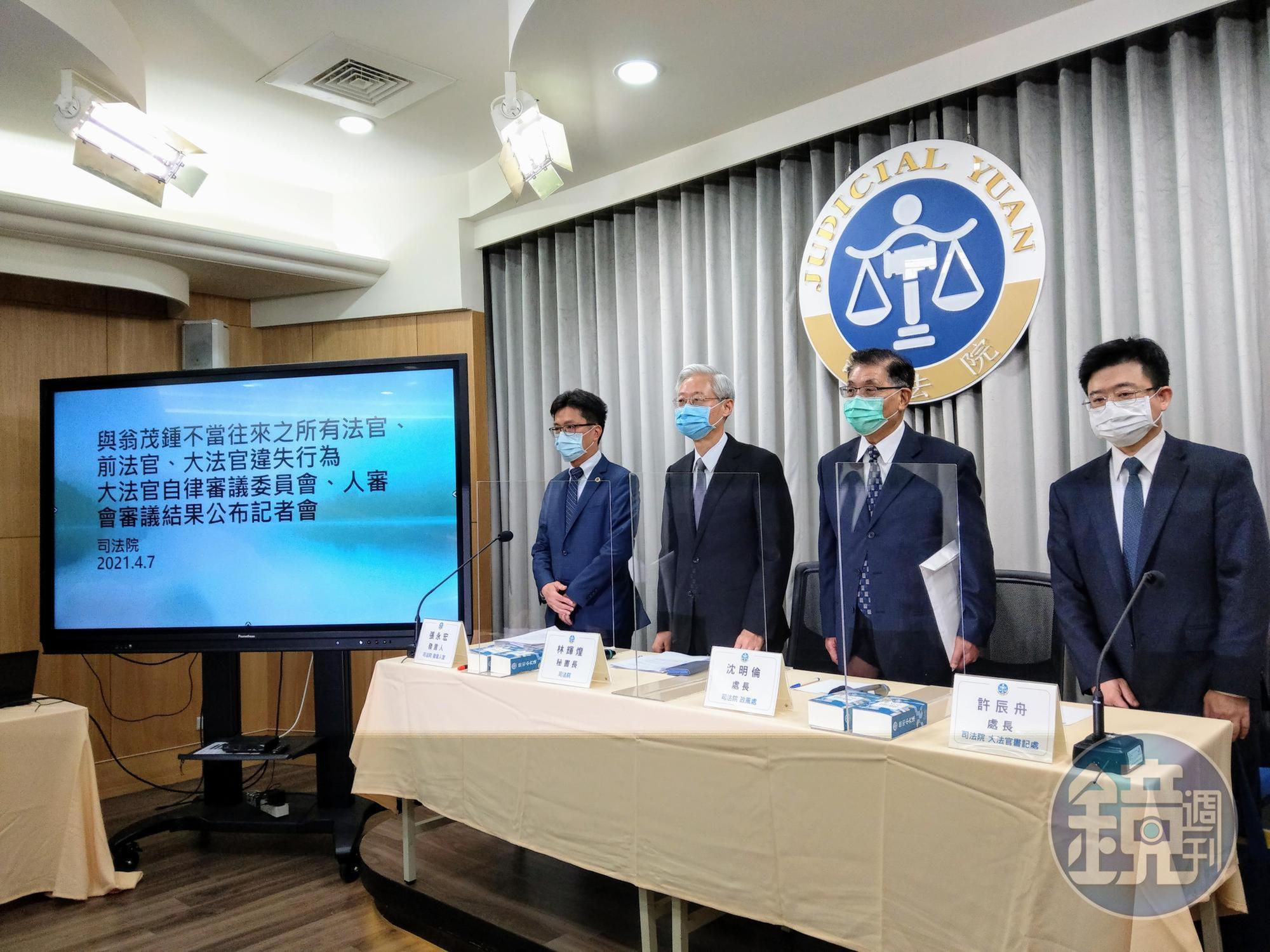 司法院舉行記者會公布石木欽案第二波調查報告。