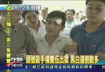 楊雙伍歷經大起大落的黑幫殺手人生,最終選擇金盆洗手。(翻攝TVBS)