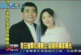 楊雙伍出獄後,與廝守多年的妻子合拍婚紗照。(翻攝TVBS)
