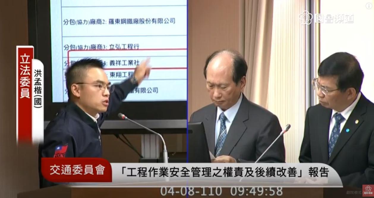 洪孟楷痛批，1/6的包商隻手遮天，整個工地變他負責，才會變成他一個工地主任就可以跑進工地。（翻攝自國會頻道YouTube頻道）