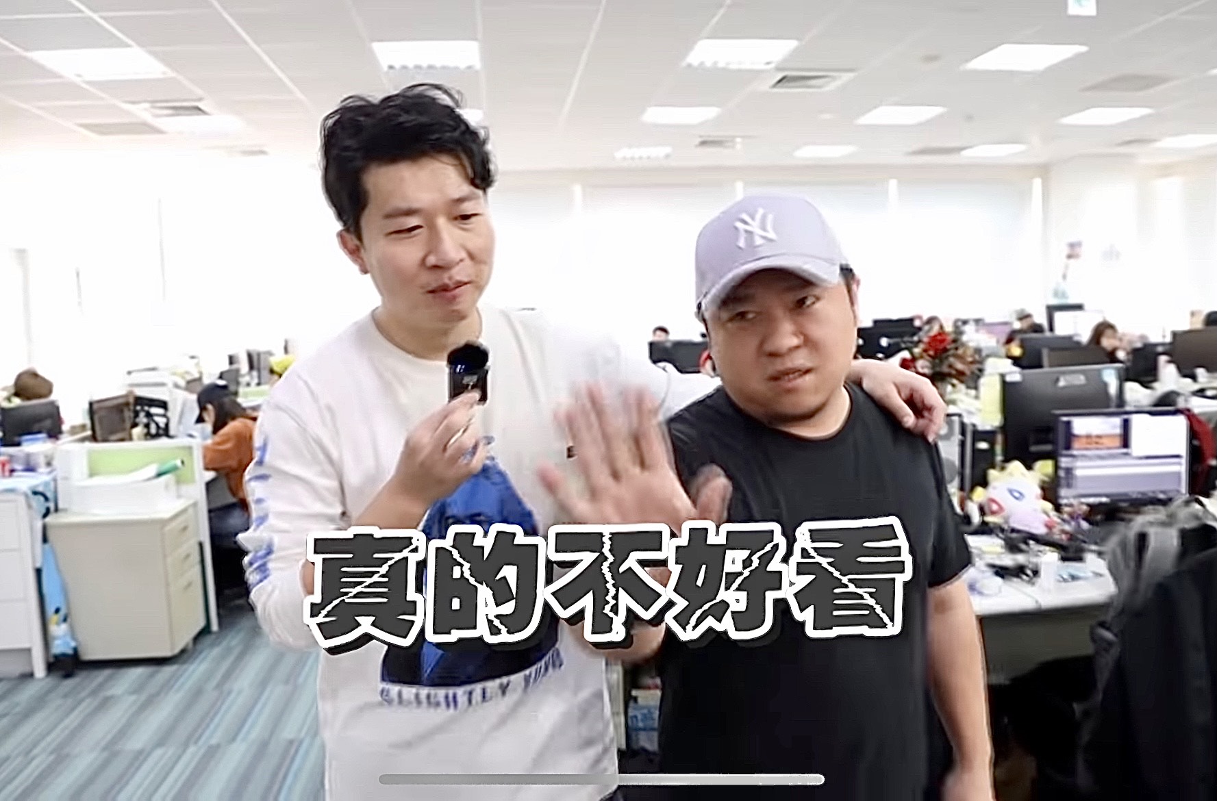 張立東（左）拍影片想雪恥，被同事倒打一把。（翻攝自好玩先生YouTube）