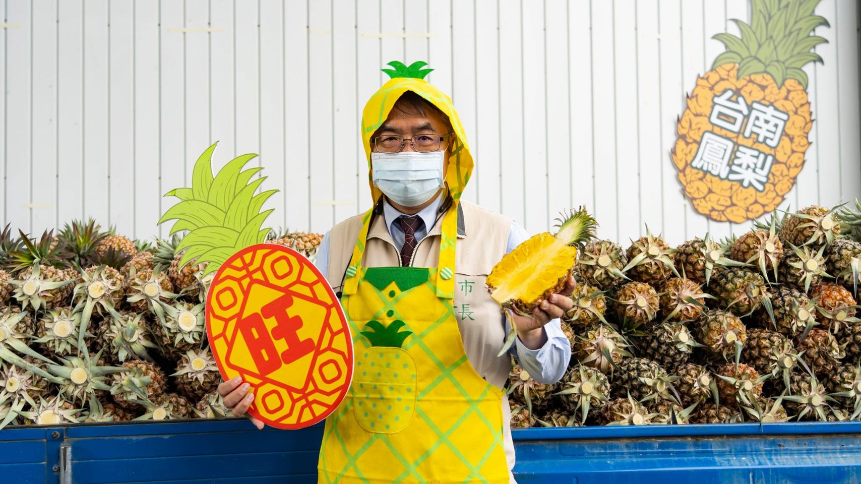 台南市長黃偉哲身穿鳳梨裝行銷台南鳳梨。(翻攝自黃偉哲臉書)