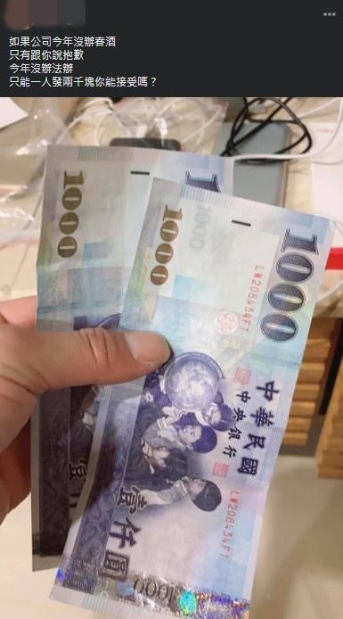 原PO的貼文引起網友們的關注，網友們一致讚賞「很實際！」（翻攝「爆廢1公社」臉書）