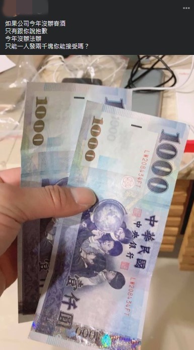 原PO的貼文引起網友們的關注,網友們一致讚賞「很實際!」(翻攝「爆廢1公社」臉書)