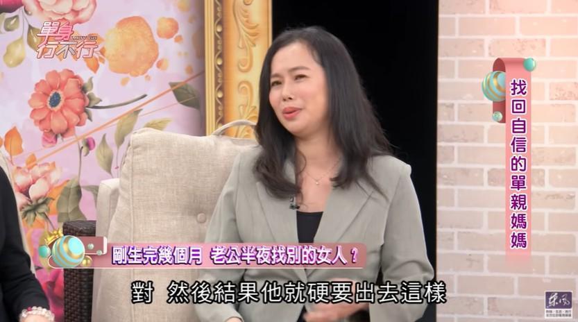 潔媽當年才剛生完在坐月子,老公就執意半夜出去找其他女性。(翻攝自東風衛視YouTube)