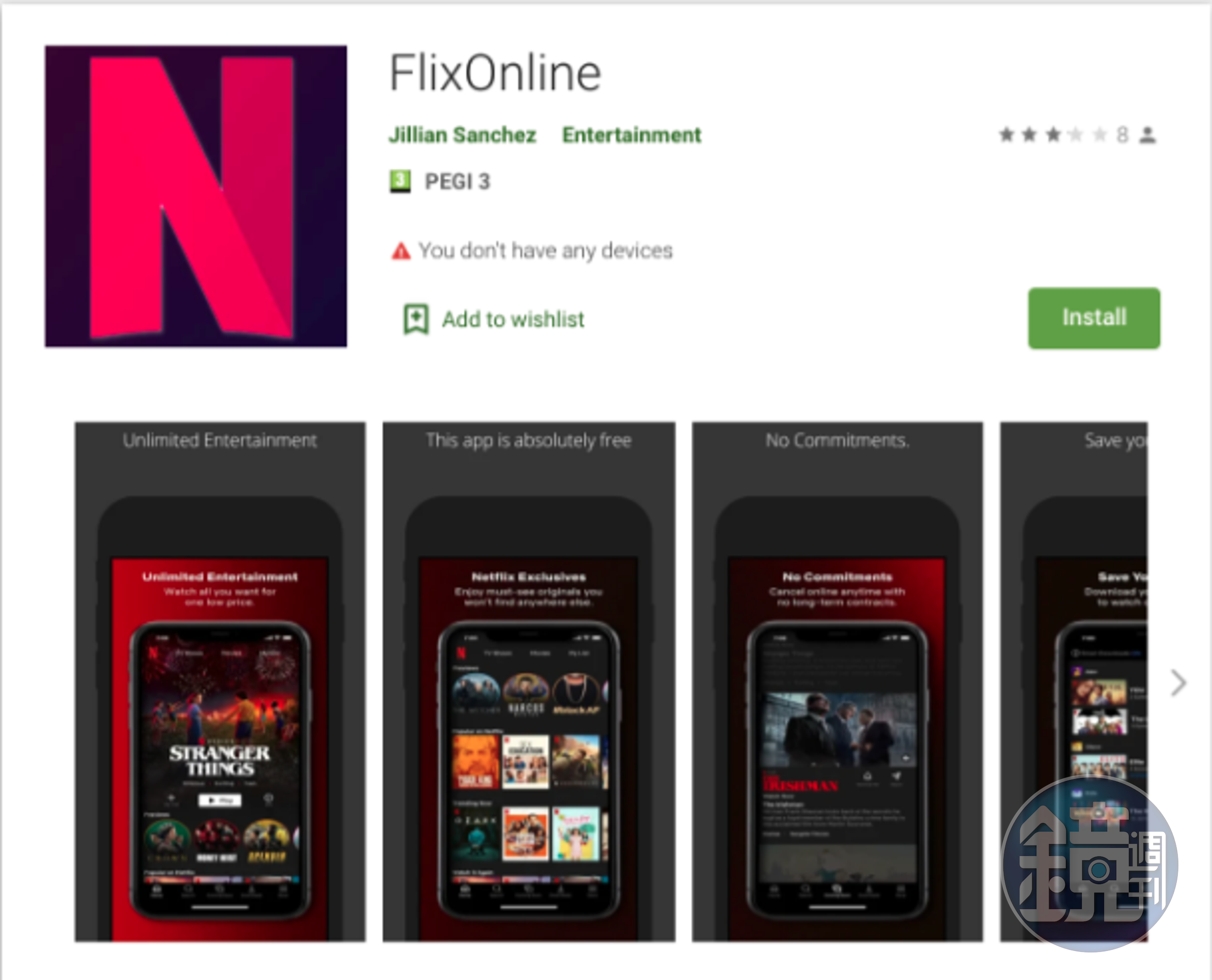 惡意軟體「FlixOnline」用免費吸引用戶下載。（翻攝自Check Point Research）