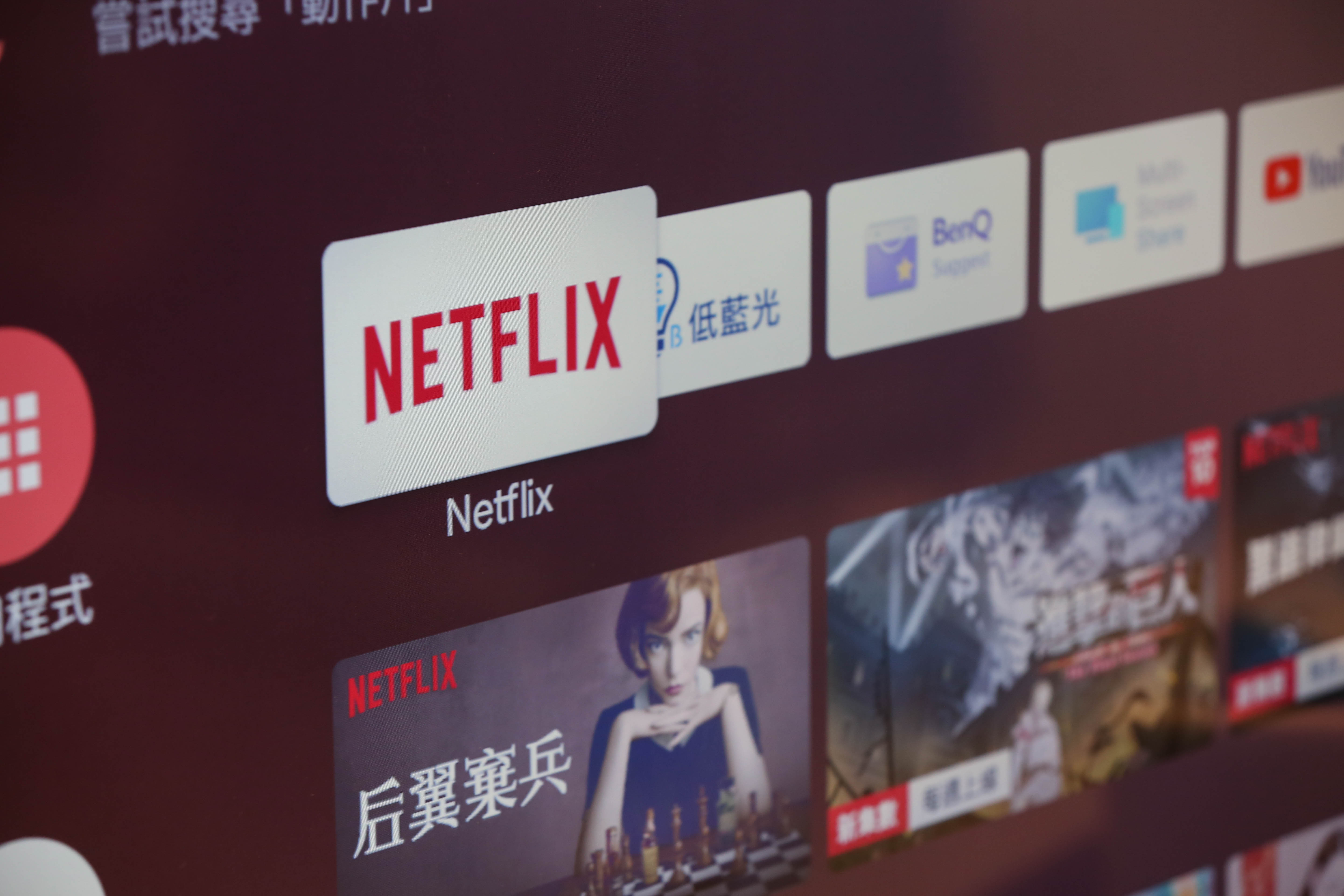 Netflix為2020第一季最常被假冒、用於網路釣魚攻擊的App。（本刊資料照）