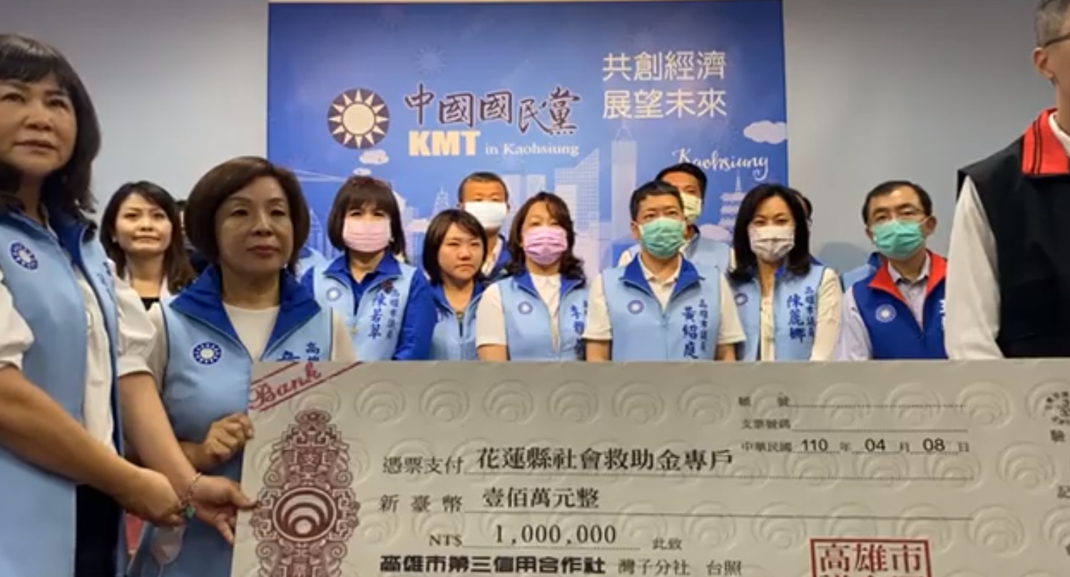 國民黨高雄市議會黨團以質疑衛福部募款正當性為由,將100萬元改捐給花蓮縣政府。(翻攝自邱于軒臉書)
