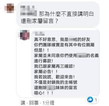 在宅卡啦回應後，許多網友仍留言質疑，但都被迅速刪除封鎖。（翻攝自臉書）