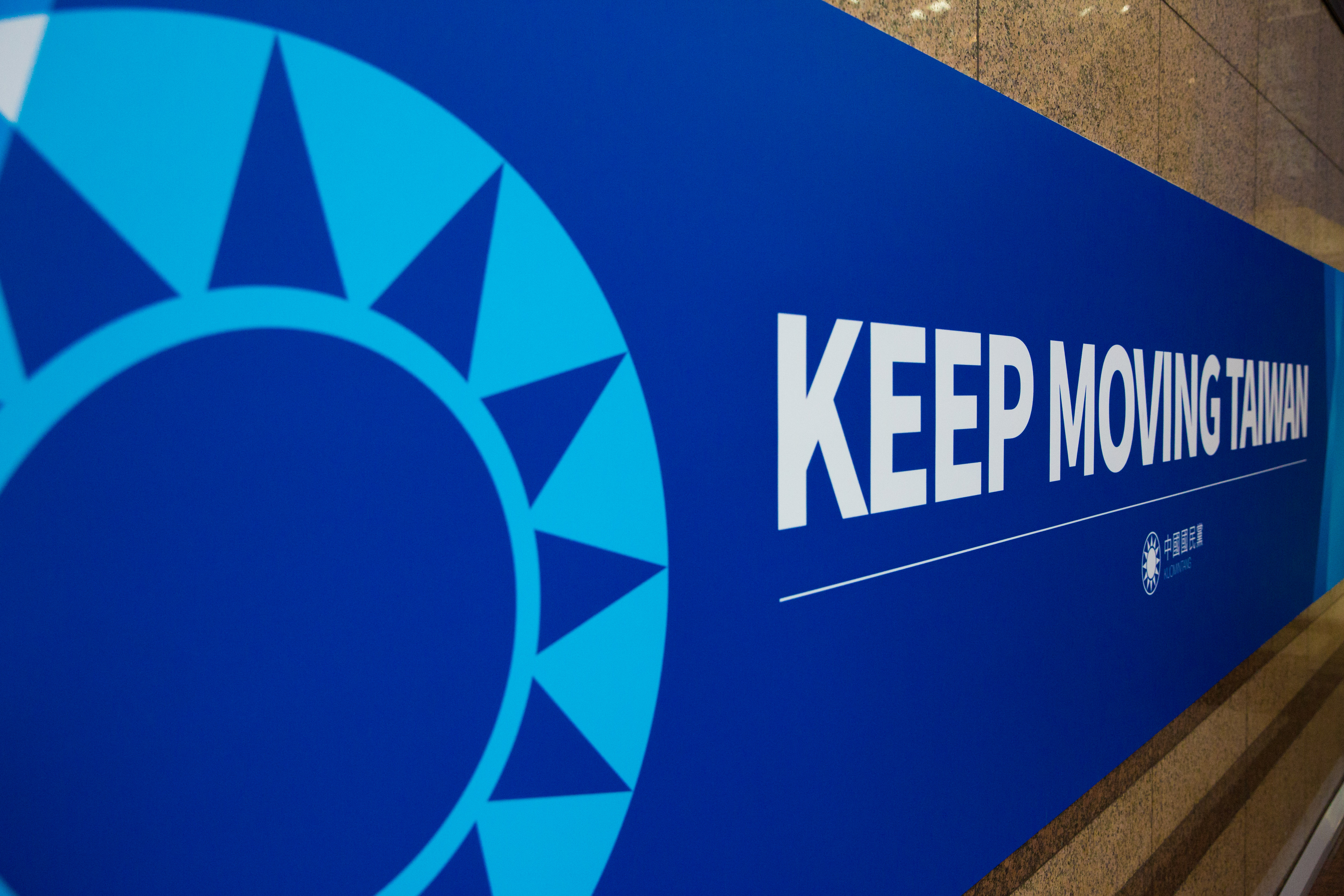 國民黨認為改黨徽是意識形態操作。（本刊資料照）