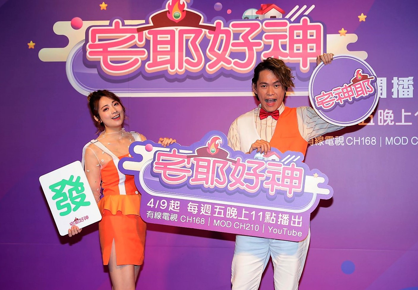 黃鐙輝、阿喜組成主持搭檔,以在地美食為賭注,將深入各地麻將大神宅邸對決。(狼谷娛樂提供)