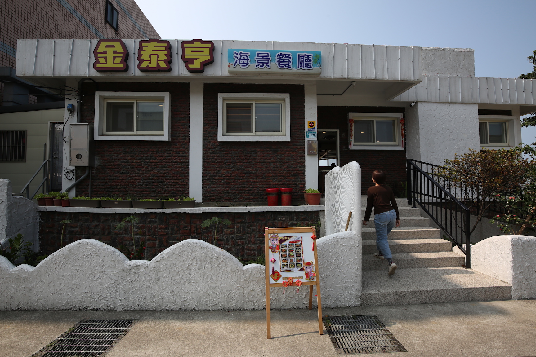 「金泰亨海景餐廳」位於新北市三芝，在一排景觀咖啡廳環繞下獨樹一格。