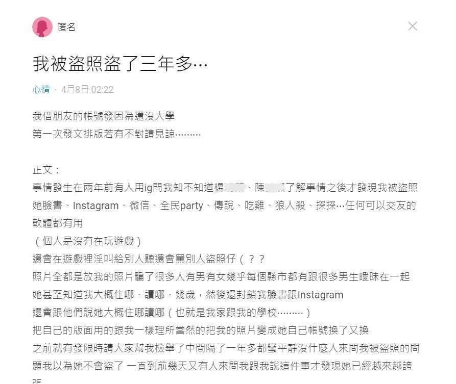 女高中生上網透露自己的悲慘遭遇,希望不要再有人受騙。(翻攝自Dcard)