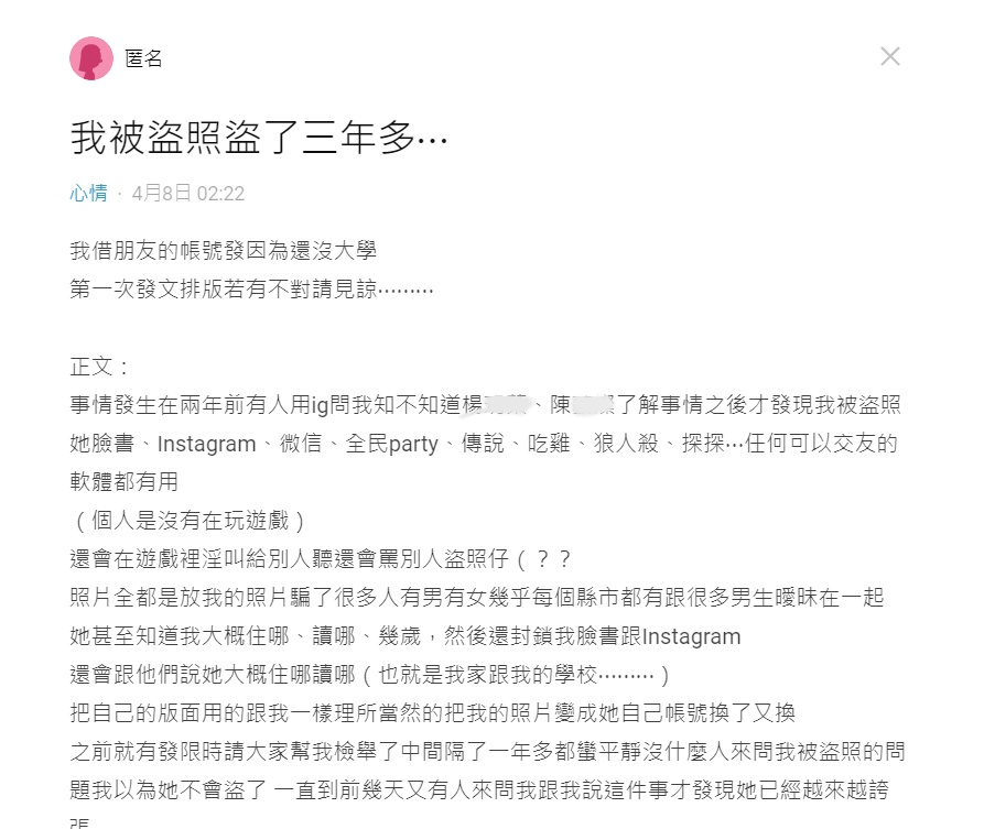 女高中生上網透露自己的悲慘遭遇,希望不要再有人受騙。(翻攝自Dcard)