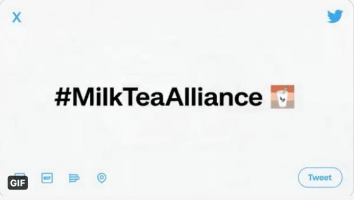 社交平台推特(Tiwtter)昨(8)日推出「奶茶聯盟」(#MilkTeaAlliance)表情符號慶祝聯盟成立一週年。(翻攝Twitter Public Policy推特)