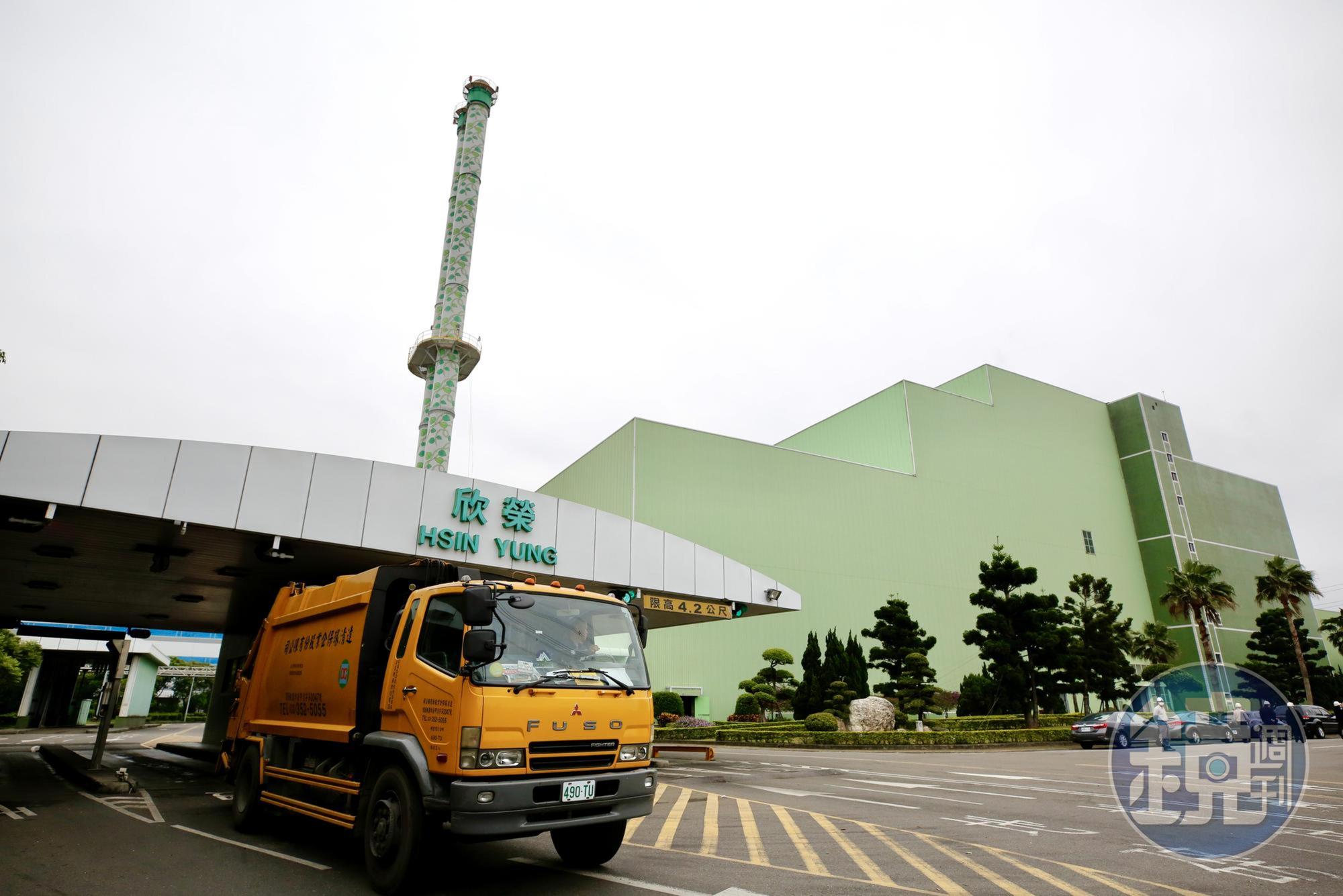 長榮鋼轉投資環保事業有成,其中欣榮為桃園市目前唯一的大型生活廢棄物焚化廠。