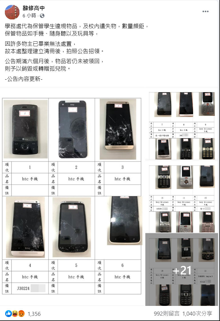 辭修高中貼出多年前的沒收的「違禁品」及遺失物，意外引起網友討論。（翻攝自PTT）