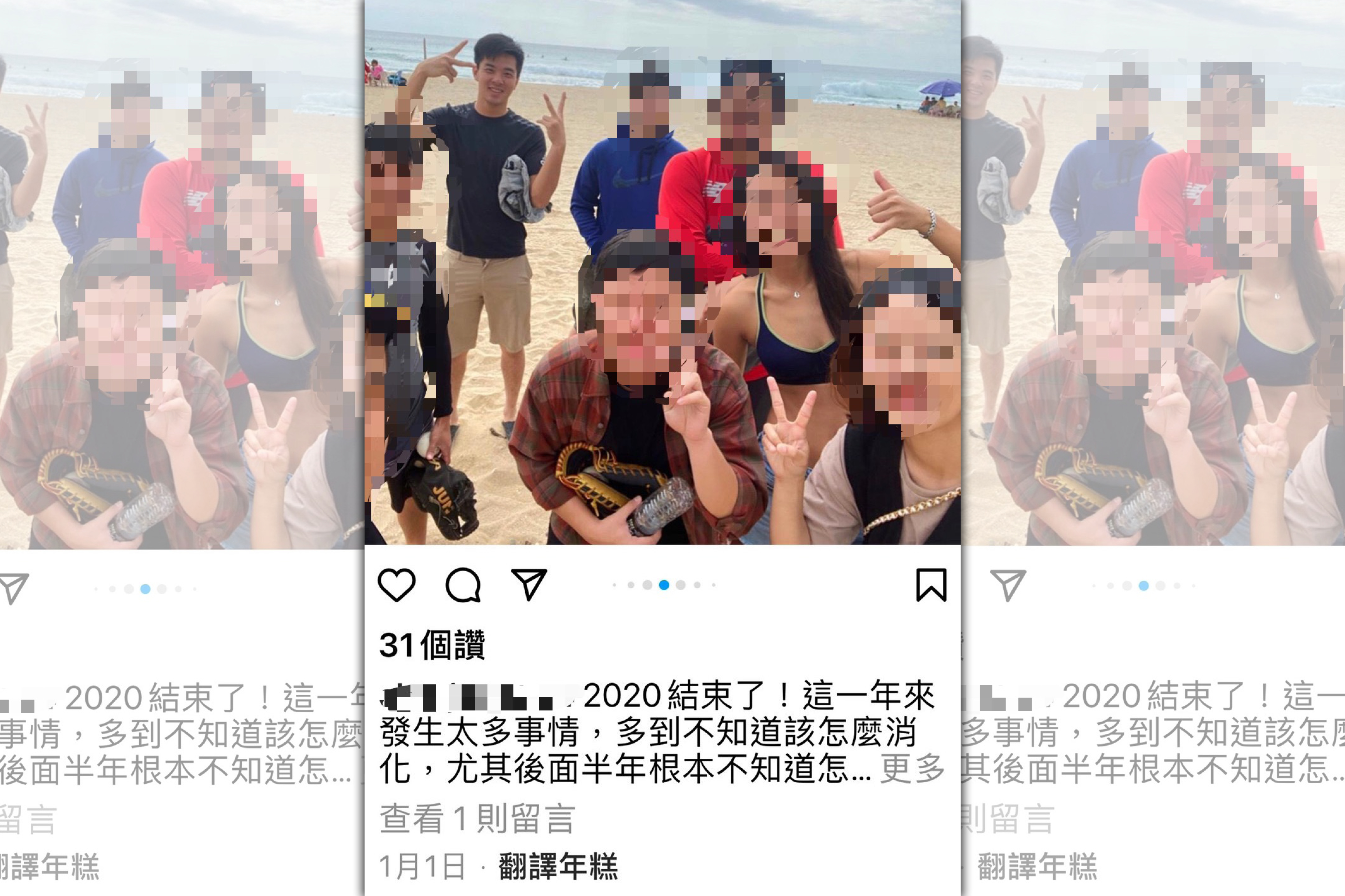 林逸翔棄養妻女7個月，期間還與其他球員、泳裝辣妹四處吃喝玩樂。（讀者提供）