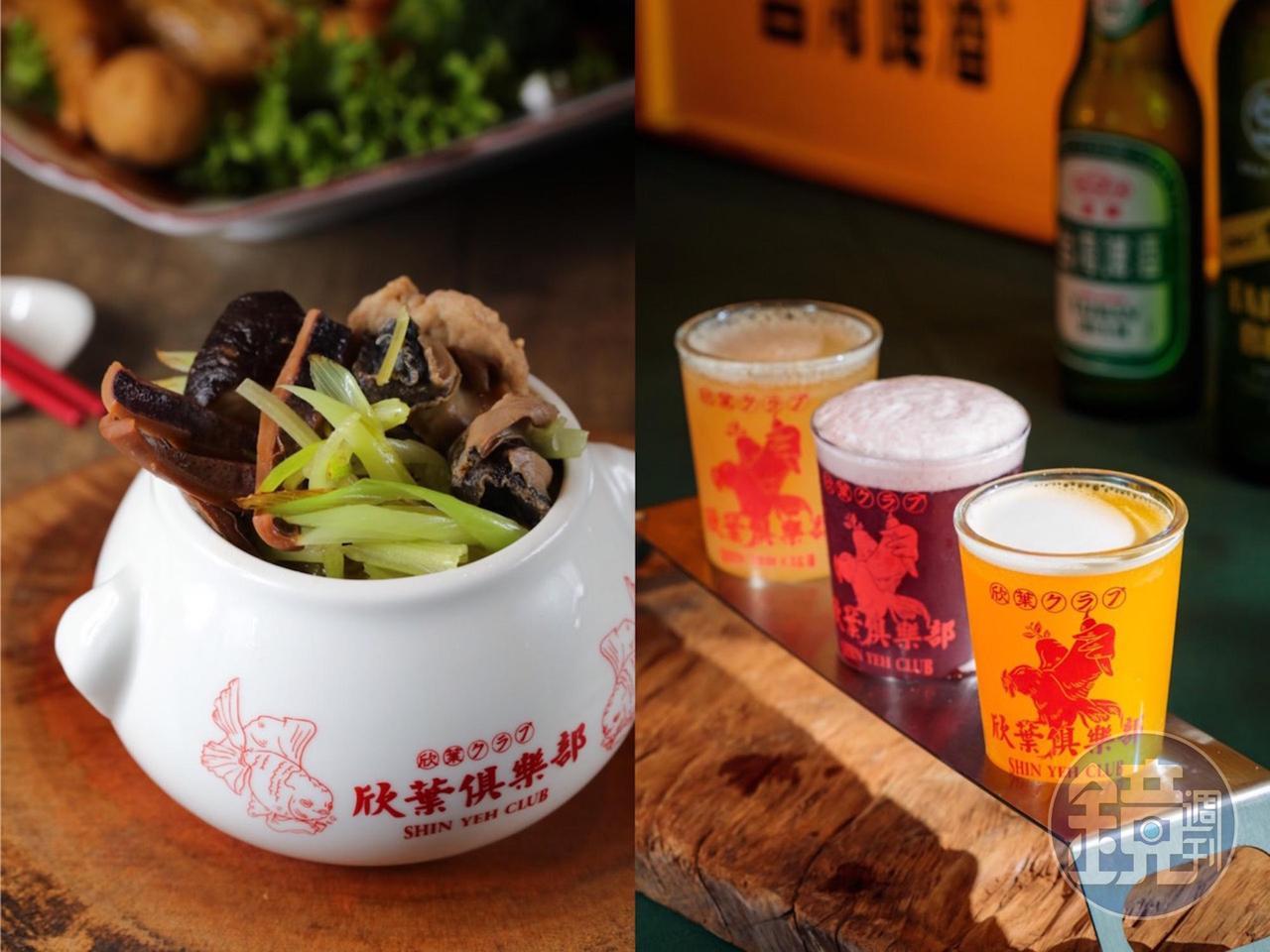「欣葉」餐飲集團,揪來有百年歷史的「台酒埔里酒廠」,大玩「酒」加「菜」強強聯手,推出全新品牌「欣葉俱樂部」,端上復古時髦版的台菜。