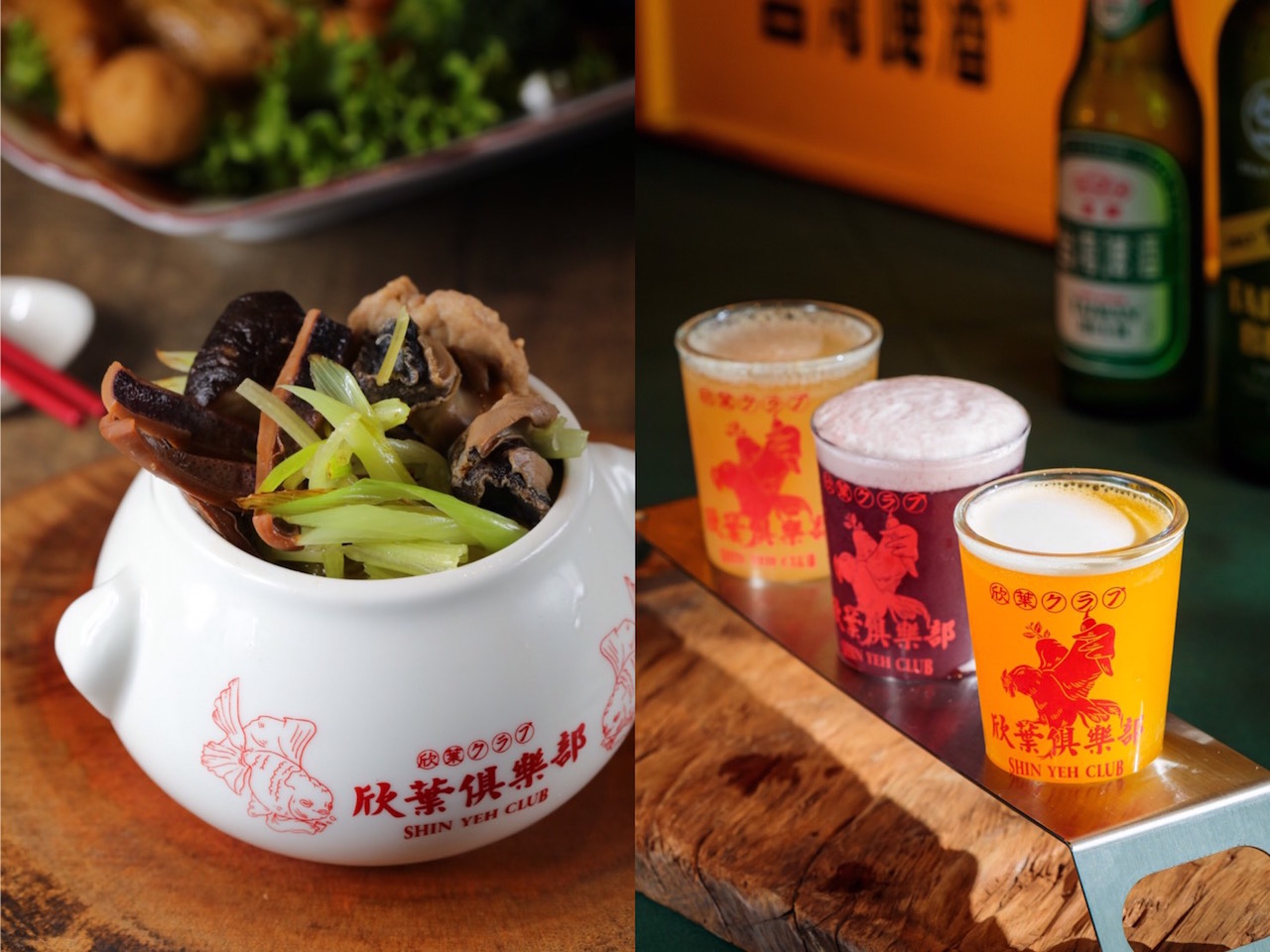 「欣葉」餐飲集團，揪來有百年歷史的「台酒埔里酒廠」，大玩「酒」加「菜」強強聯手，推出全新品牌「欣葉俱樂部」，端上復古時髦版的台菜。