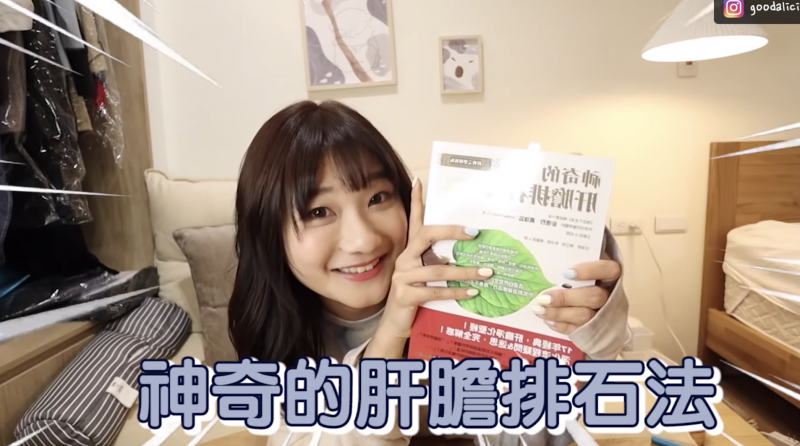 愛莉莎莎因「肝膽排石法」影片，嚇跑廠商。（翻攝自愛莉莎莎YouTube）